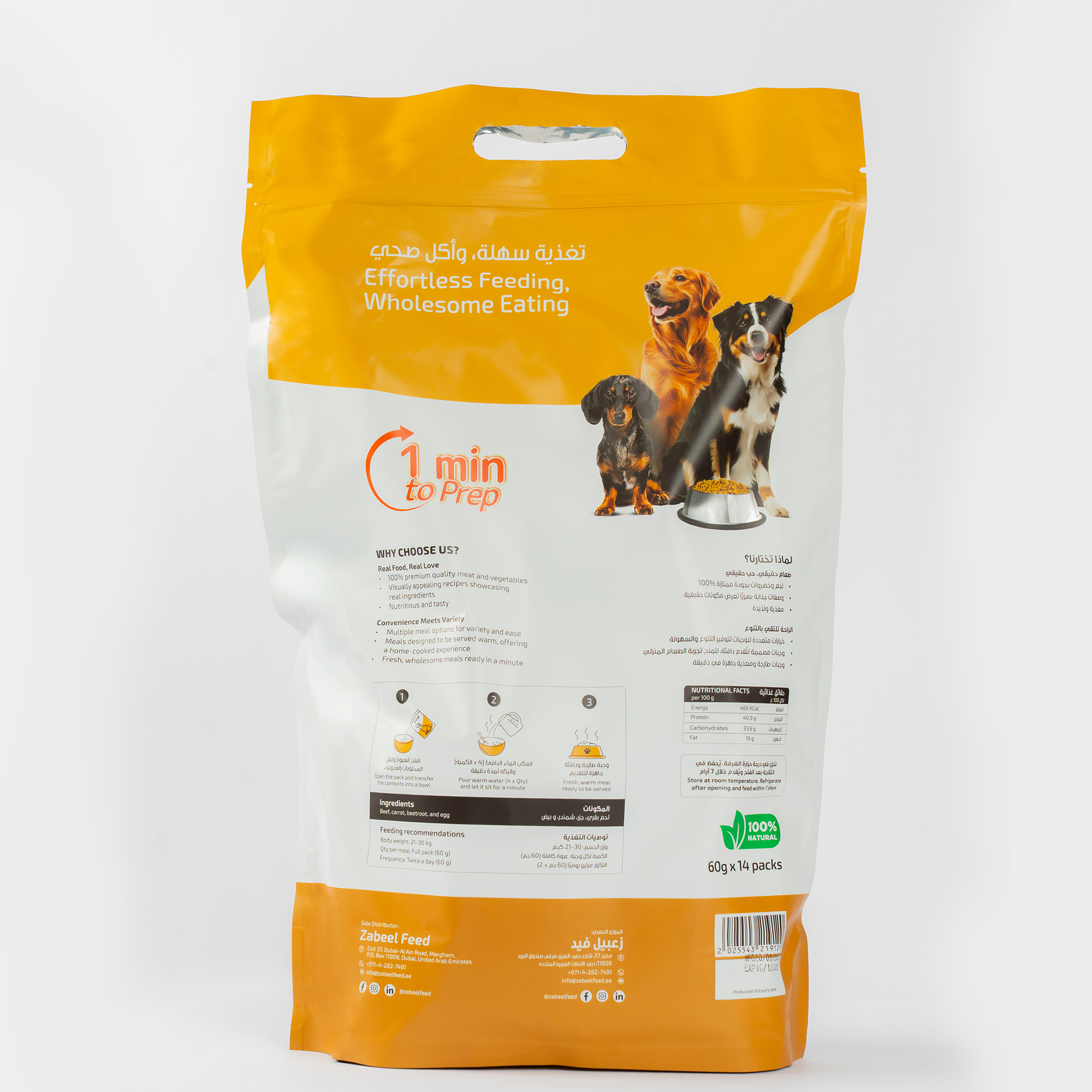 Zabeel Pets - Beef with Veggies & Eggs | 840g (60g × 14 Pouches)